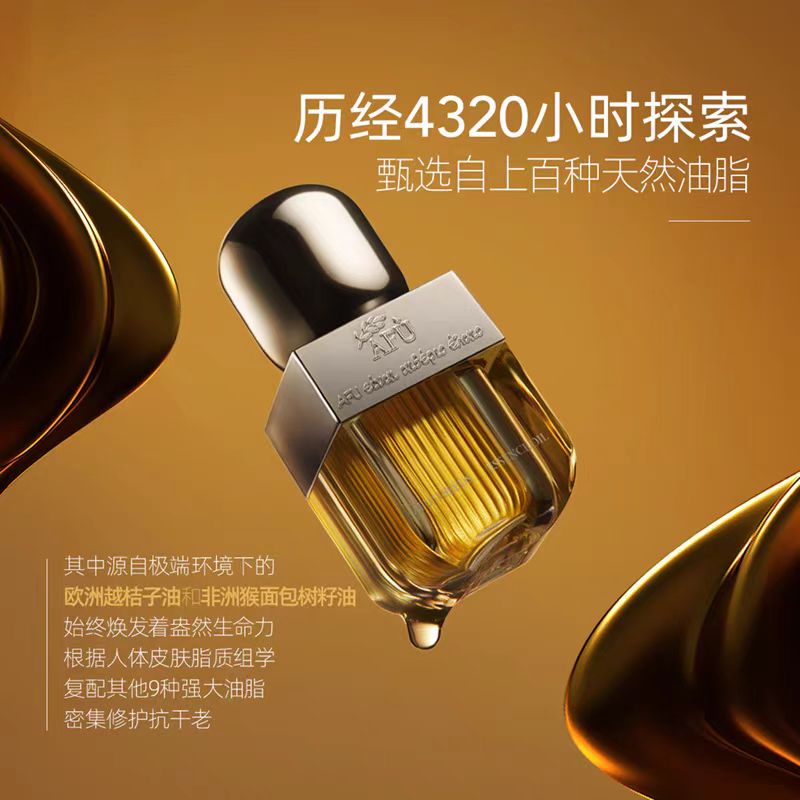 阿芙十一籽精华油15ml紧致抗皱D3