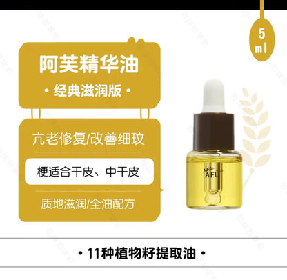 阿芙十一籽精华油15ml紧致抗皱D3