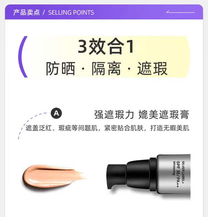 蒂佳婷银管BB霜40ml 隔离遮瑕防晒3效合1持妆
