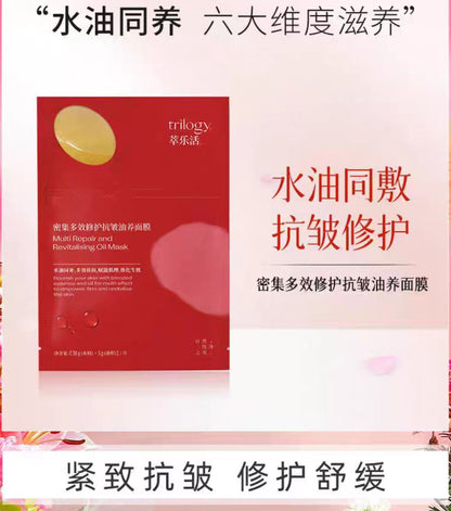 Trilogy萃乐活密集多效修护抗皱油养面膜 6片/盒