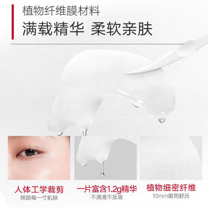 Marubi/丸美多重胜肽精华眼膜
