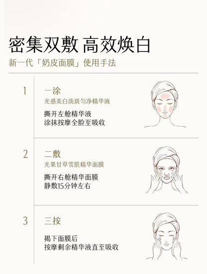 谷雨美白精华奶皮面膜 5片/盒 补水美白去黄气