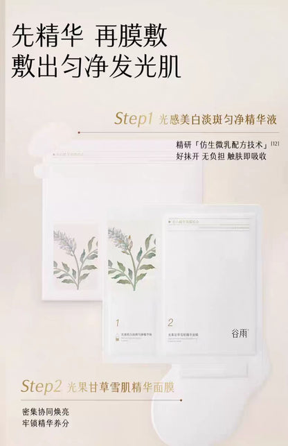 谷雨美白精华奶皮面膜 5片/盒 补水美白去黄气
