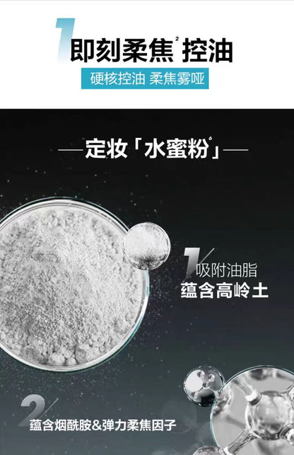 makeupforever玫珂菲定妆喷雾100ml