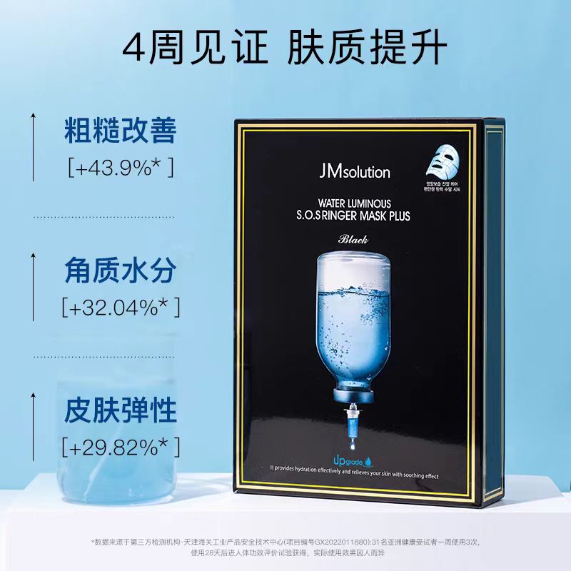 JMsolution水光炸弹面膜10片/盒