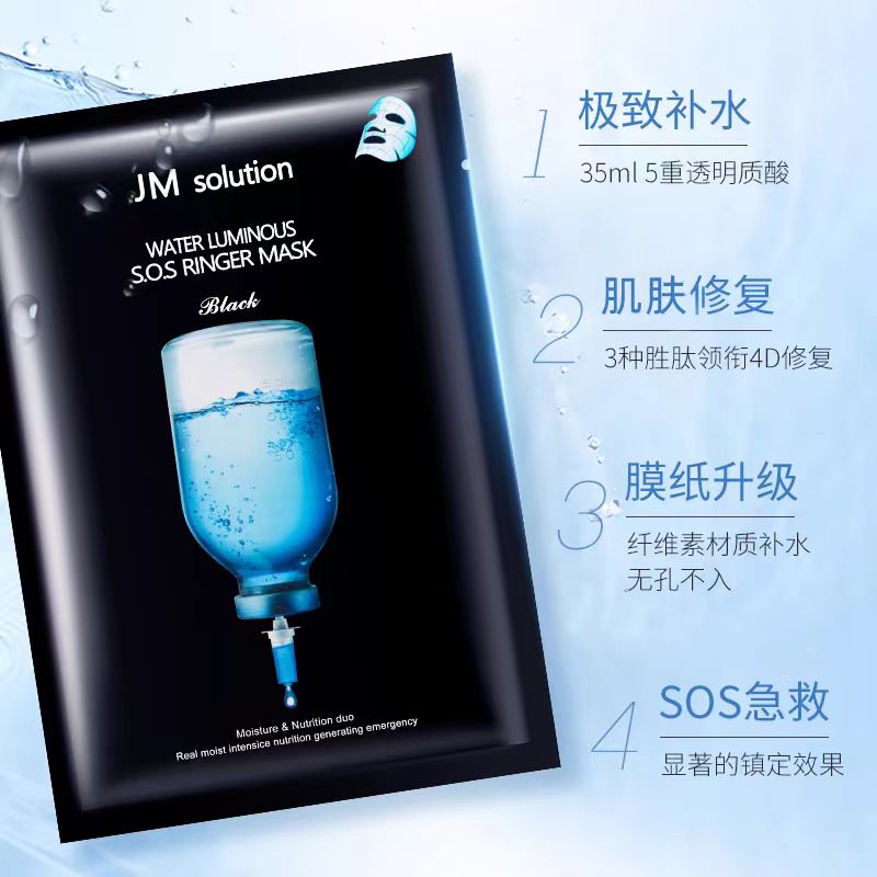 JMsolution水光炸弹面膜10片/盒