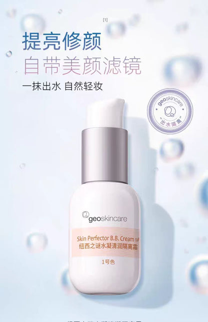 纽西之谜隔离妆前乳 打底修饰肌肤素颜霜