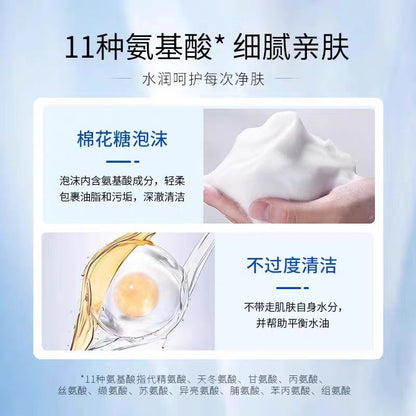 花印氨基酸洗面奶 补水保湿深层清洁