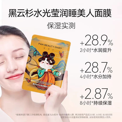 FAN BEAUTY DIARY睡美人面膜 5片/盒 （国货面膜）