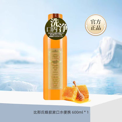 日本Propolinse比那氏蜂胶漱口水600ml