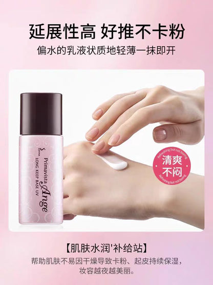 SOFINA苏菲娜瓷效妆前乳防晒隔离25ml