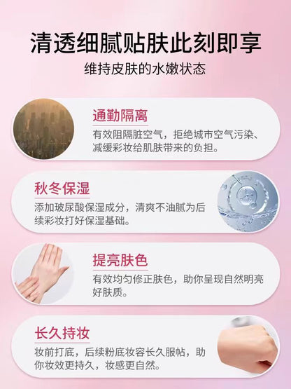 SOFINA苏菲娜瓷效妆前乳防晒隔离25ml
