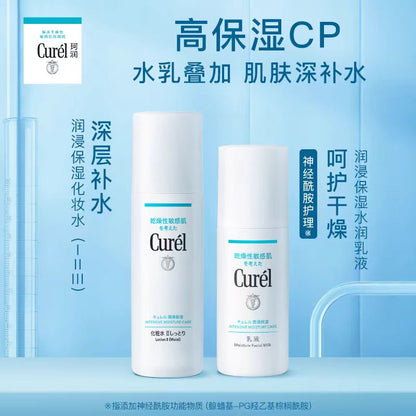 珂润保湿II水 乳