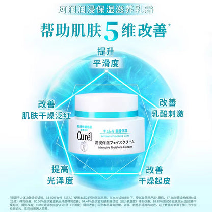 珂润保湿面霜40g