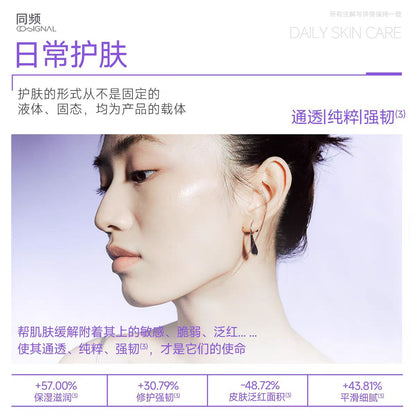 同频胶原修护补妆随行棒水光棒8g