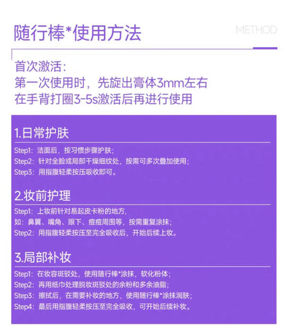 同频胶原修护补妆随行棒水光棒8g