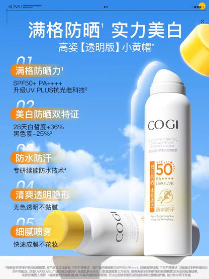 高姿多效特护防晒喷雾120ml
