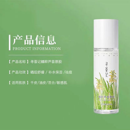 寻荟记精粹芦荟胶200g 保湿舒缓晒后修护