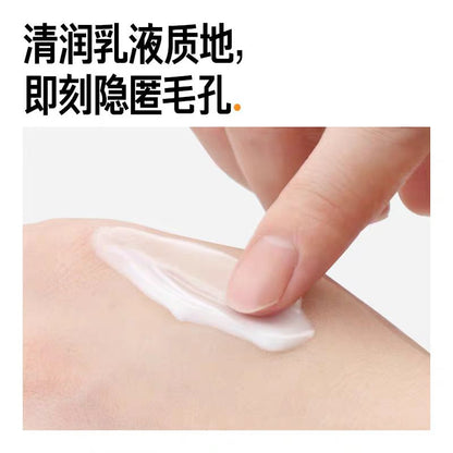 毕生之研控油毛孔调理乳 隐匿毛孔哑光
