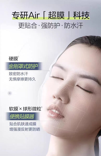 PROYA/珀莱雅超膜盾护防晒SPF50+