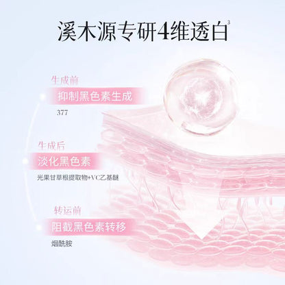 溪木源樱花净透美白精华面膜 6片/盒