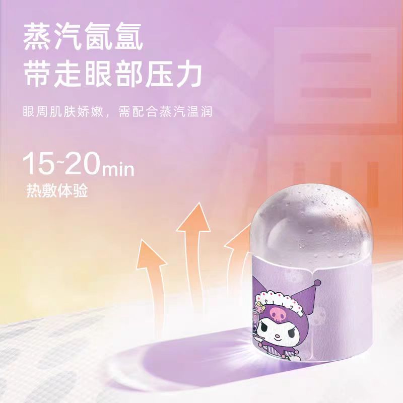 珍视明库洛米蒸汽眼罩10片/盒