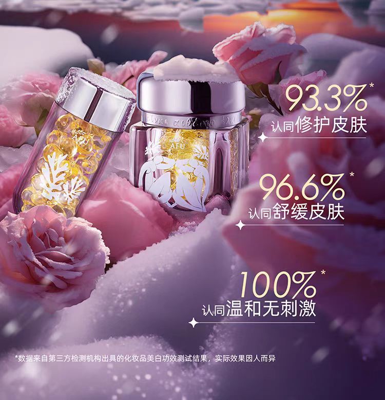 阿芙极光玫瑰精华油淡斑美白（45粒+45粒） 套盒