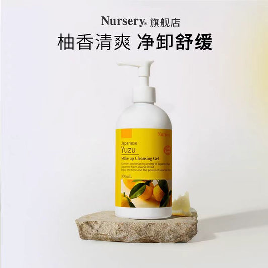 Nursery娜斯丽柚子卸妆啫喱300ml