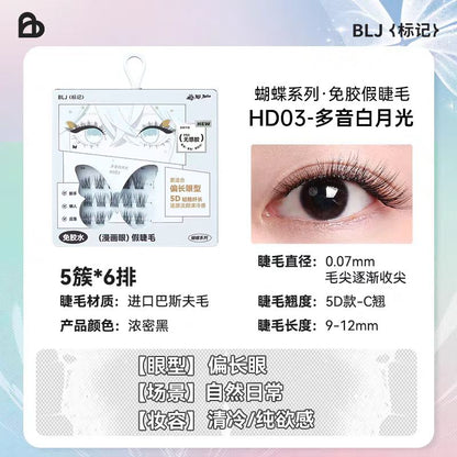 BLJ标记免胶假睫毛