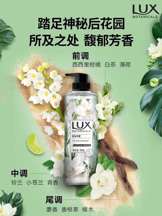 力士植萃沐浴露