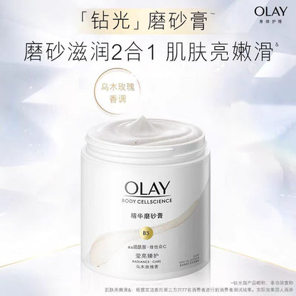 OLAY超亮沐浴磨砂膏 沐浴露