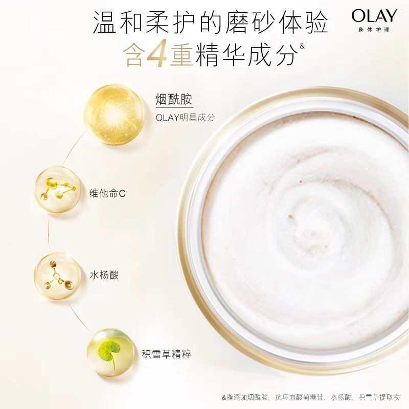 OLAY超亮沐浴磨砂膏 沐浴露