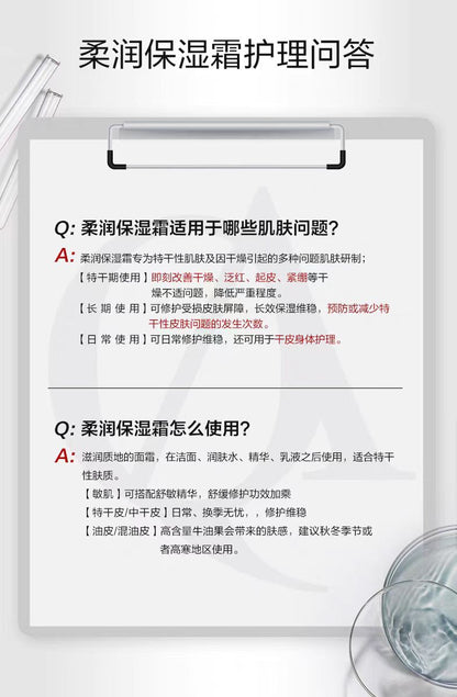 薇诺娜柔润保湿霜80g