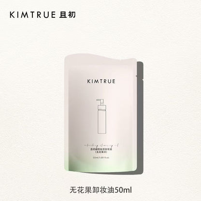 KIMTRUE且初无花果卸妆油