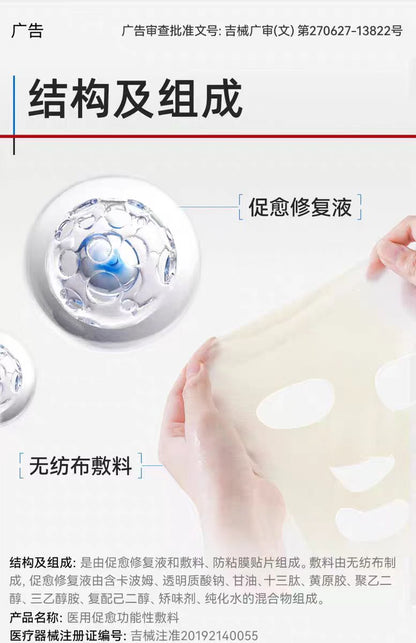 芙清医用促愈功能性敷料白膜5片/盒