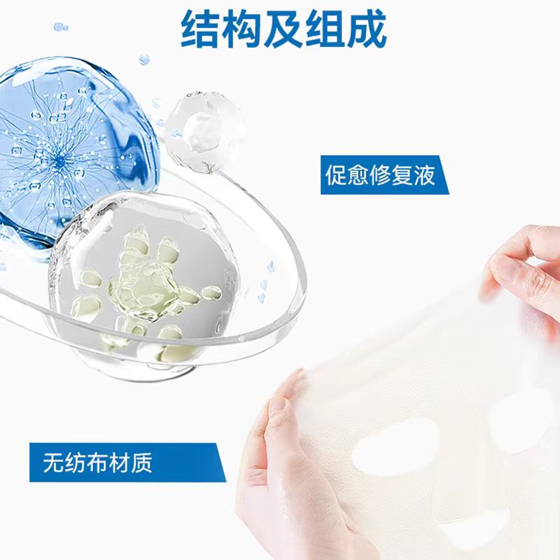 芙清医用促愈功能性敷料白膜5片/盒