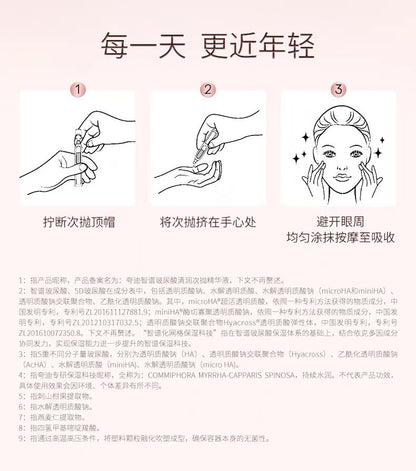QuadHA/夸迪玻尿酸清润粉次抛精华液20支/盒