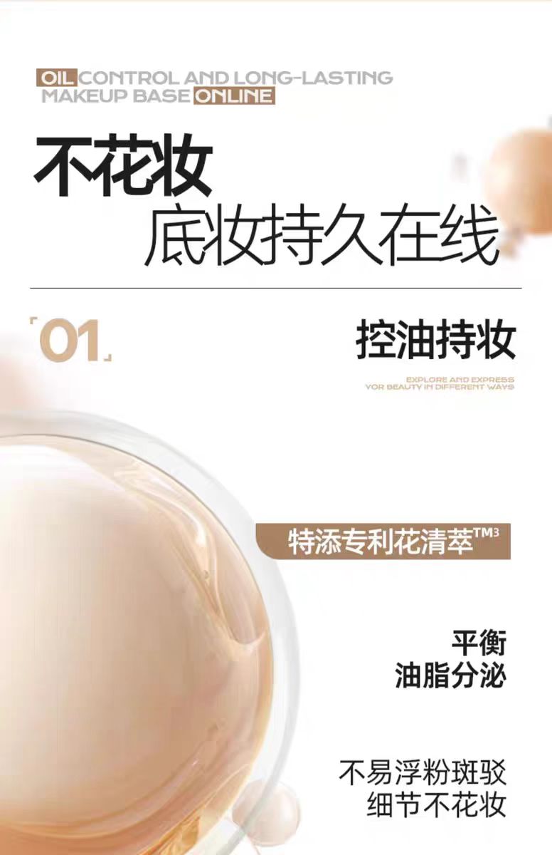 Mistine蜜丝婷蓝盾粉底液