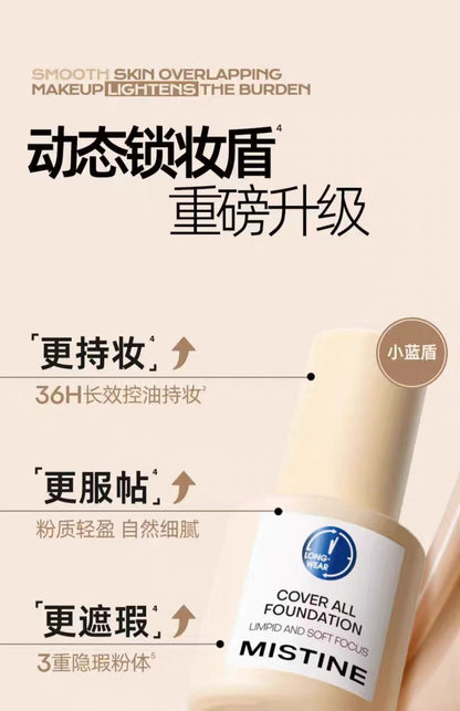 Mistine蜜丝婷蓝盾粉底液