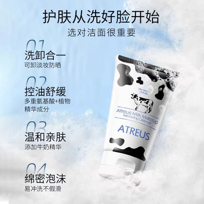泰国ATREUS牛奶卸妆洗面奶