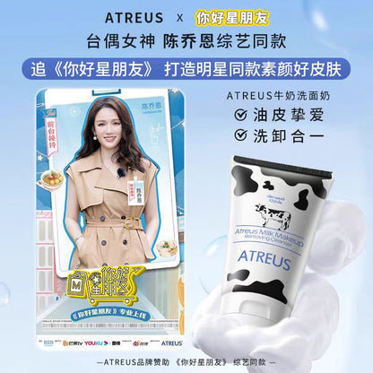 泰国ATREUS牛奶卸妆洗面奶