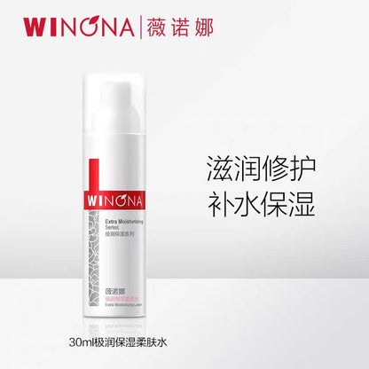 薇诺娜极润水 乳 保湿舒缓