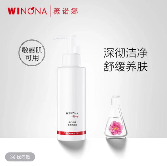 薇诺娜安心舒缓净透洁颜油150ml