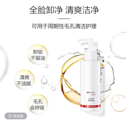薇诺娜安心舒缓净透洁颜油150ml