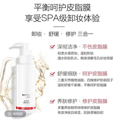 薇诺娜安心舒缓净透洁颜油150ml