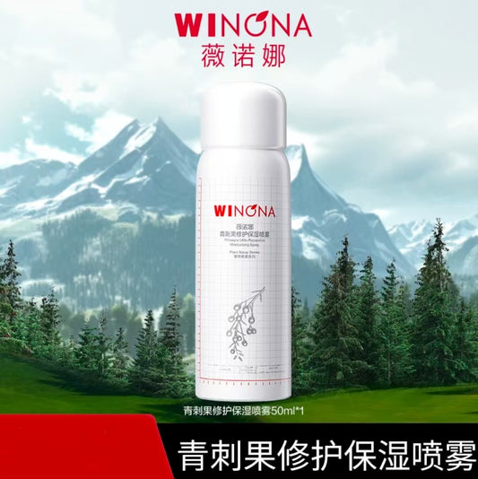 薇诺娜青刺果修护保湿喷雾50ml