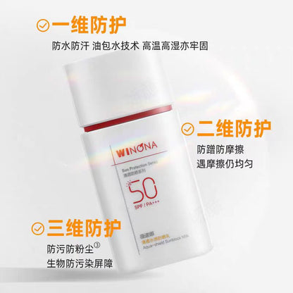 薇诺娜清透防晒