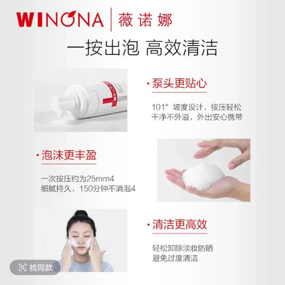 薇诺娜舒缓保湿洁面泡沫150ml