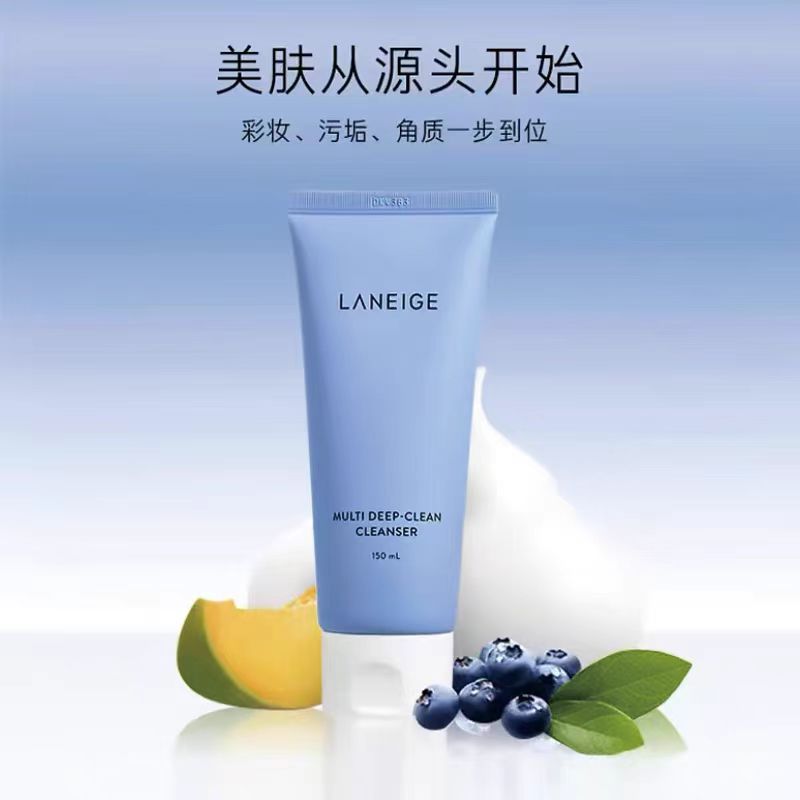兰芝多效四合一洗面奶 150ml