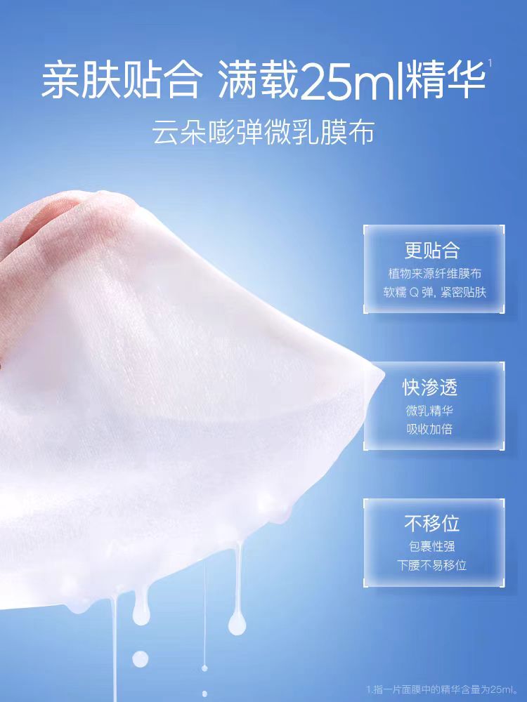 EIIO/奕沃水光面膜10片/盒